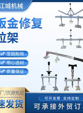 汽车钣金凹陷修复机拉架数据复原拉拔器铝车身外形整形小高效拉拔