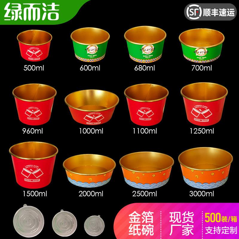 一次性碗铝箔外送网红餐盒加厚定制打包金箔纸碗圆形带盖子整箱商