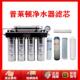 适用普莱顿净水器滤芯PLD 13家用厨房不锈钢五级超滤净水器UF