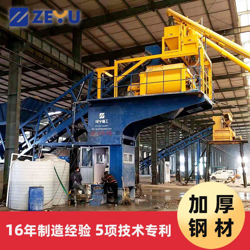 山东移动水泥拌合站厂家双卧轴强制式搅拌机yhzs50移动式搅拌站
