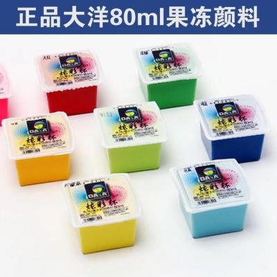 大洋水粉42色炫彩杯果冻套装80ml水粉套装考试颜料300ml果冻空盒