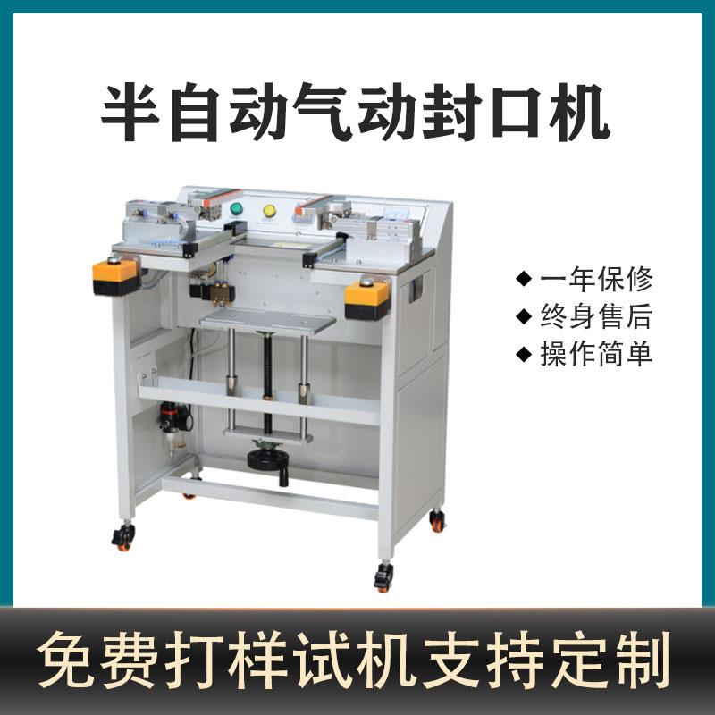 pof热收缩膜袋彩礼盒自动封口机包装盒塑封半自动切角气动封口机