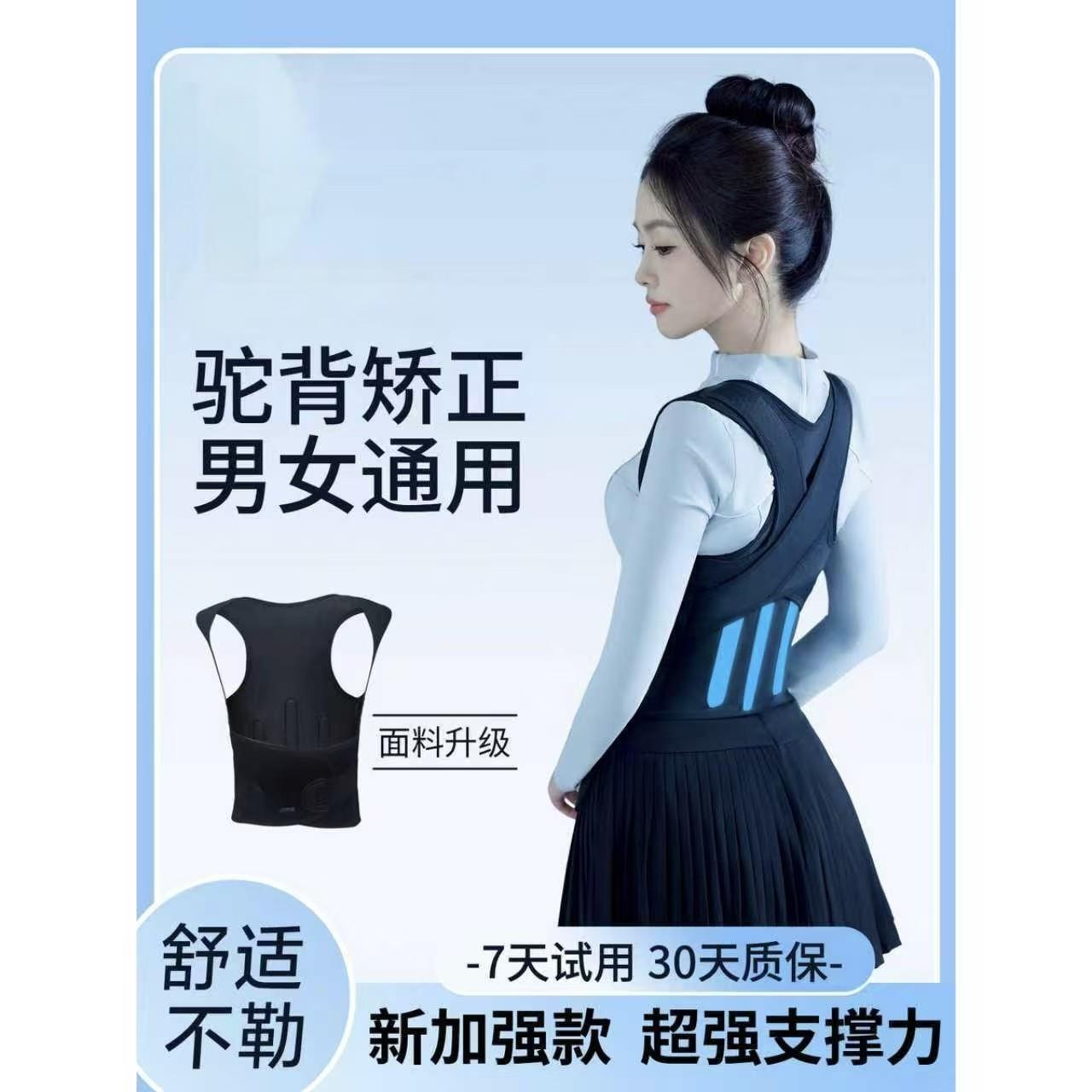 成人矫正带男女士防驼背纠正成年隐形青少年开肩背