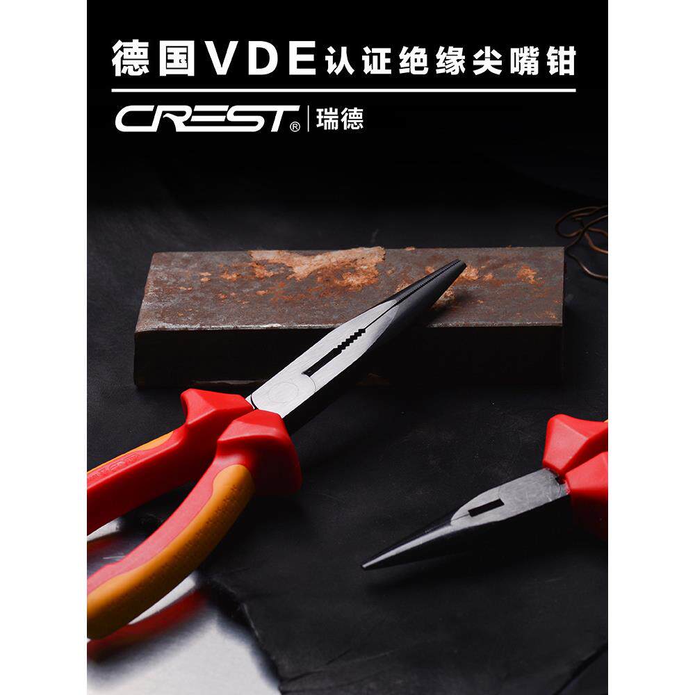 尖嘴钳电工专用耐1000V高压绝缘尖头手钳子6寸8寸多功能尖咀钳