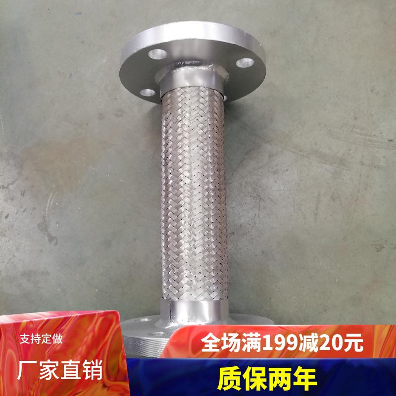 厂家金管属JTW型管30属4不锈钢金软连接不锈软钢金属软法兰波纹管