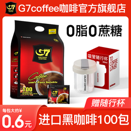 g7美式速溶黑咖啡无糖0脂燃减提神咖啡粉，越南进口100包