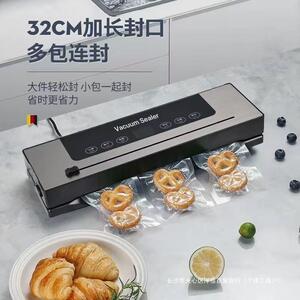 德国真空封口机小型家用抽真空食品保鲜密封机全自动塑封不锈钢无