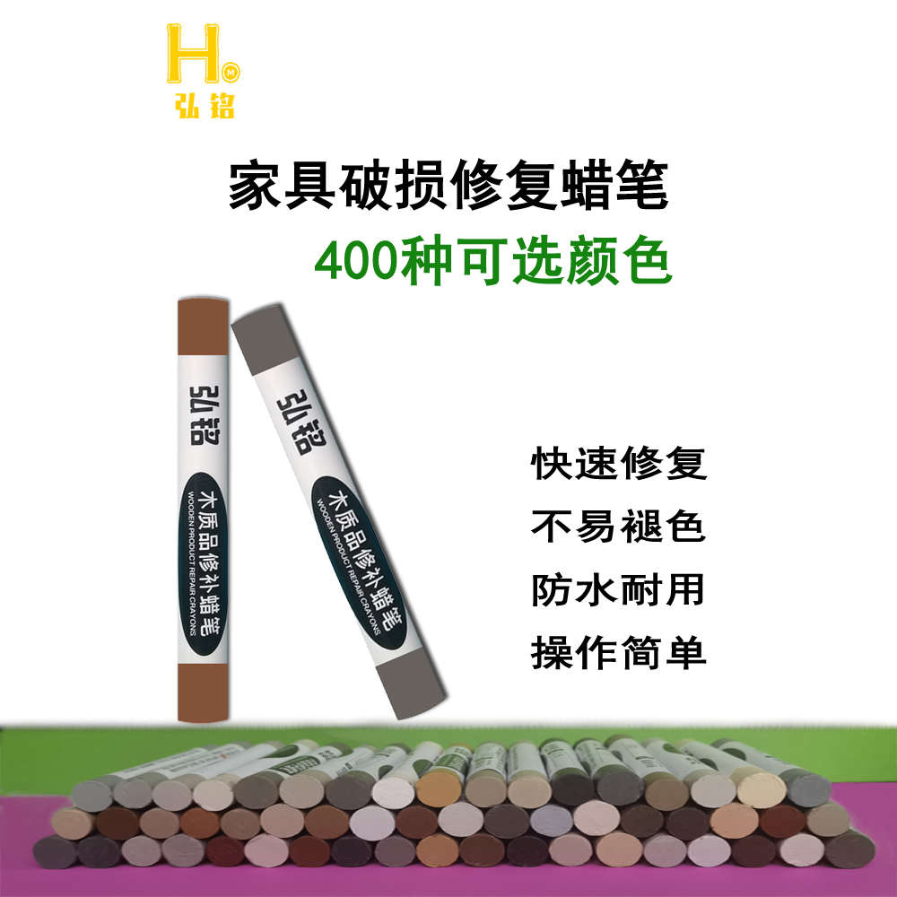 家具修补蜡笔千年舟兔宝宝免漆板材补漆笔木工钉眼填补划痕修补膏