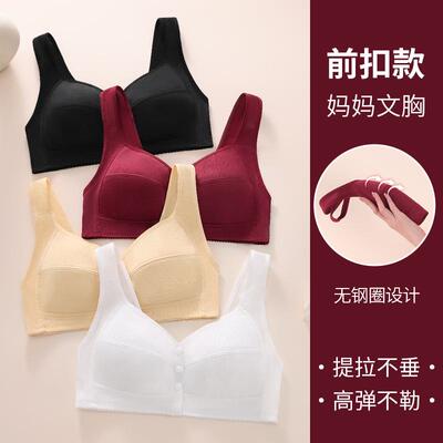 Real wear front four button plus size bra without steel
