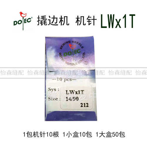 缝lw*口边暗lw6t5t撬机针进口1t*撬裤脚lwx6t多特*机针机针机针lw