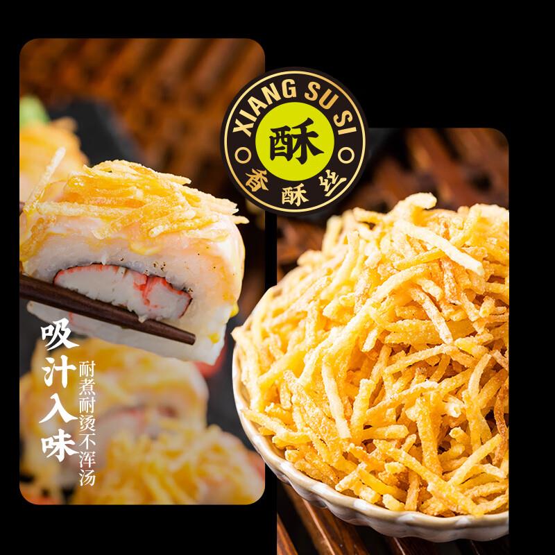 香酥丝寿司专用配料材料食材全套牛蒡丝黄金脆千酥丝海苔紫旗舰店