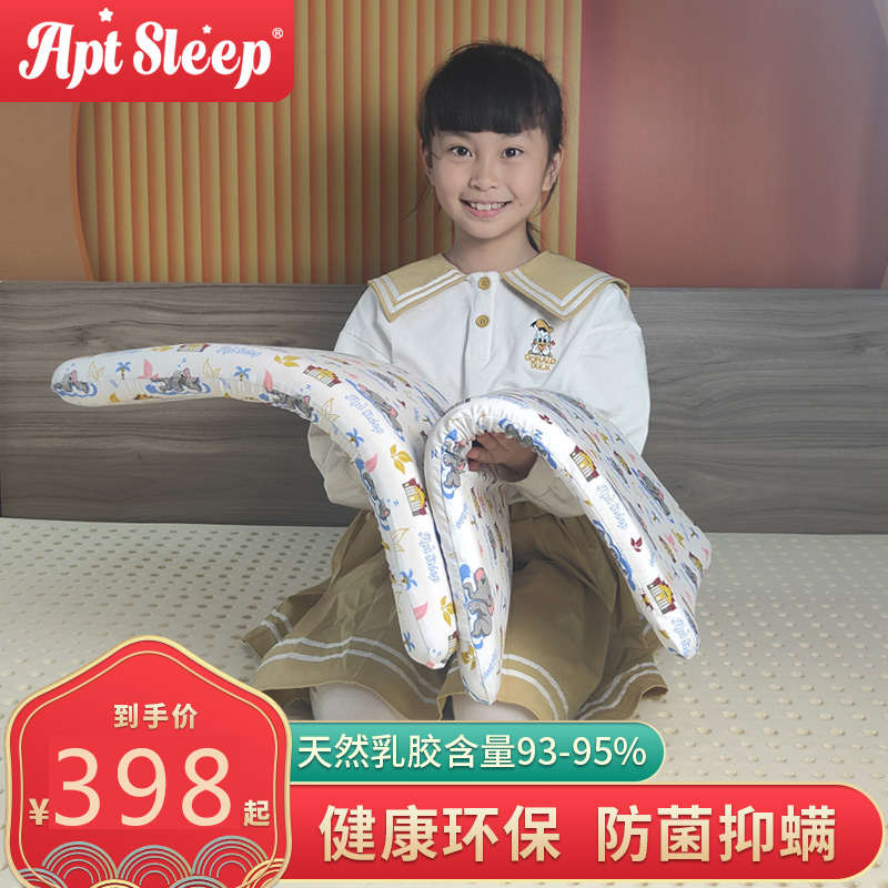 APT SLEEP儿童乳胶枕头泰国进口天然橡胶枕芯1-16岁学生宝宝护颈