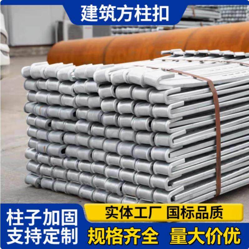 夹销钉方型步步紧方圆扣方柱扣加固件地沟建筑柱子锁紧固件卡扣