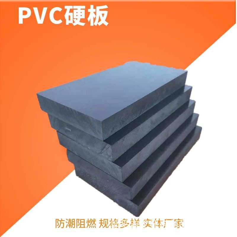 灰色PVC硬质塑料板材 新农村改造用化粪池隔板 黑色聚氯乙烯硬板图片