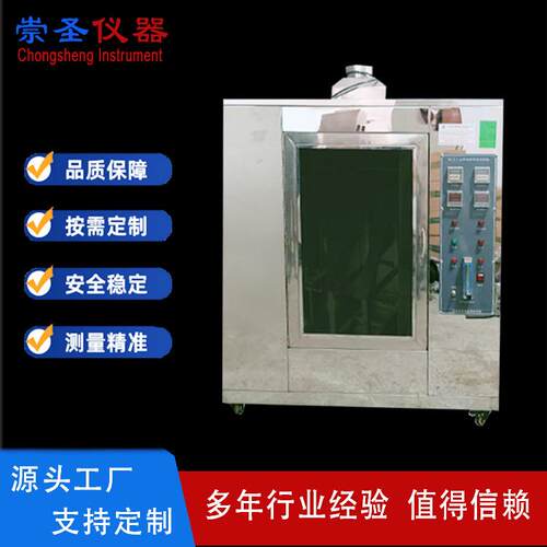 EN71玩具综合燃烧性测试仪燃烧试验机 玩具饰品燃烧仪