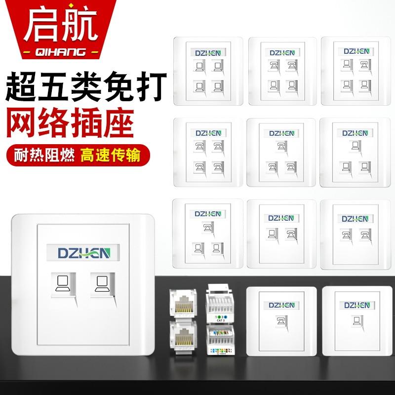 顶臻单口免打网线电话线插座86型2位双口墙壁网络电脑模块三四孔