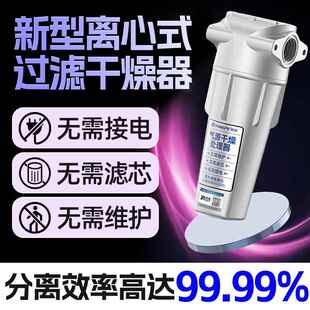 空压机压缩空气精密气源干燥分离器油水过滤器气泵除水除油无滤芯