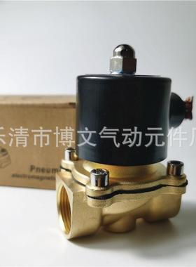 2W00-20电闭磁阀UW-2 0疏水浙博文阀6分3/4纯铜常电磁阀DN202放水