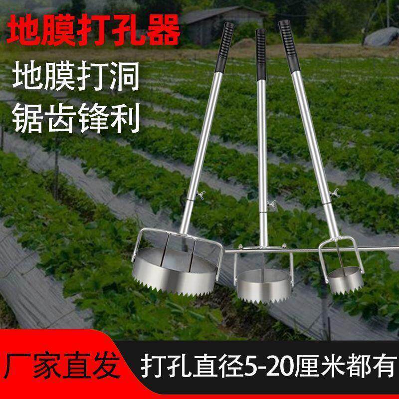 地膜打孔破膜器打洞种菜农用工具地膜打孔栽苗器西瓜种植移栽苗器