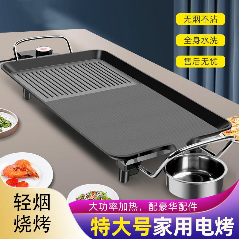 日本烤肉盘电烤炉家用电烤炉烤肉锅电烤盘无烟烤肉机铁板烧盘烤