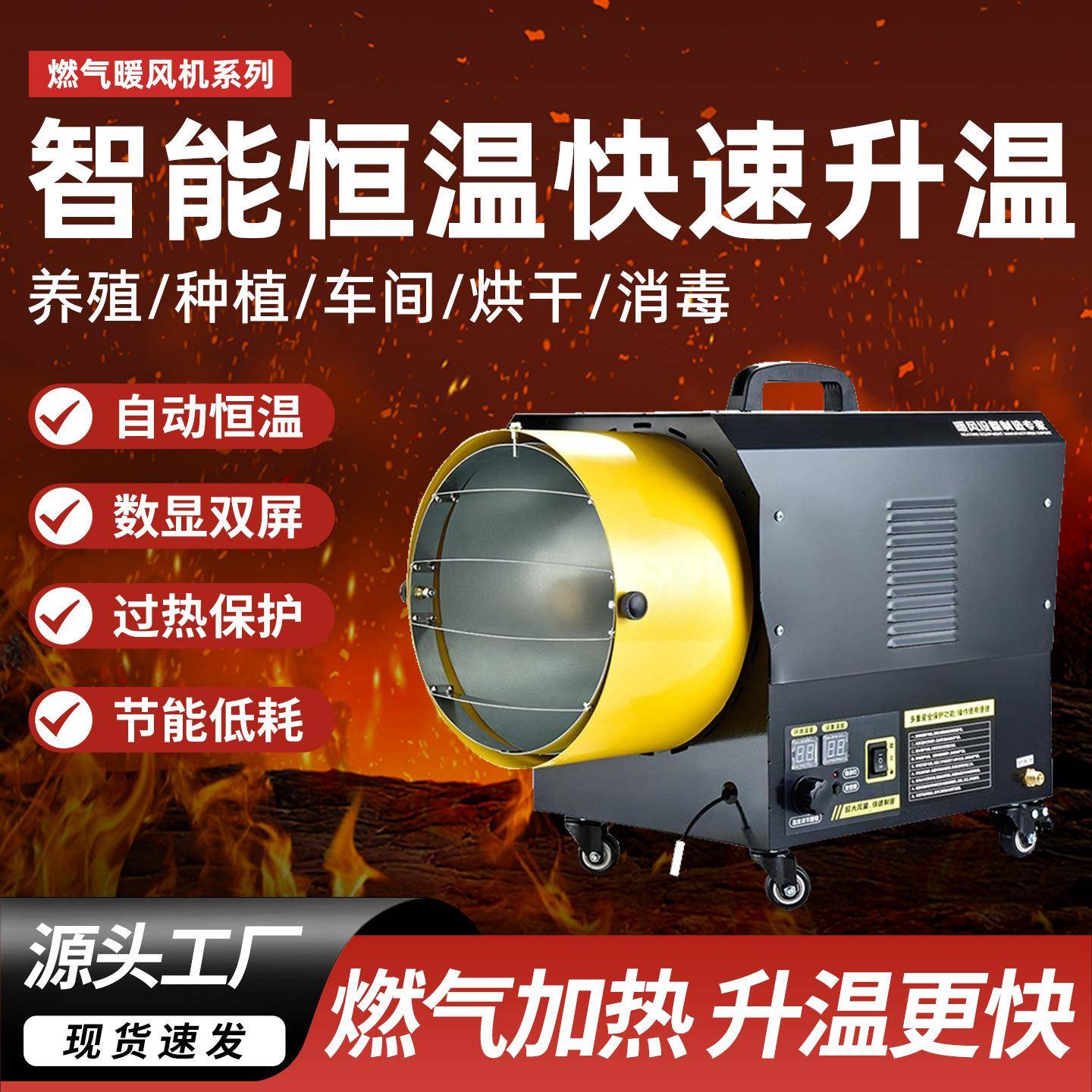 工业燃气暖风机冬天养殖大面积取暖炉设备液化气煤气热风机取暖器
