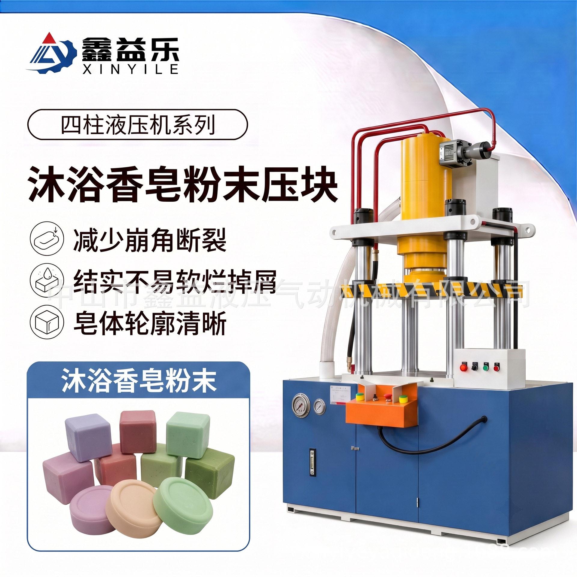 沐浴香皂粉末压块电动四柱液压压力机油压轴承冲床100吨大型压合