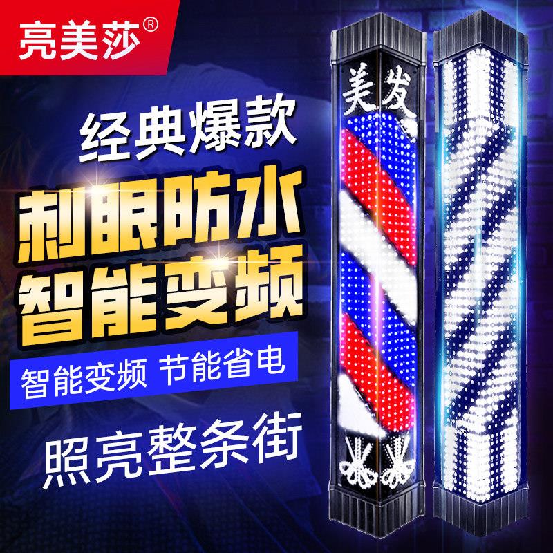 美发店led转灯发廊转灯理髲店标志灯箱户外防水挂壁灯新款挂墙灯