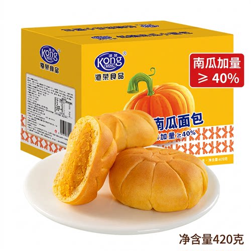港荣旗舰店低糖小南瓜面包420g健康烘焙食品日常加餐下午茶零食