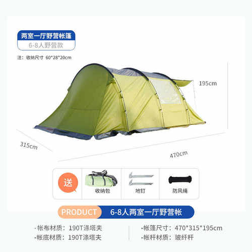 防雨5帐登山6休闲帐篷旅游户外多人-野营情侣人野餐帐篷双层露营