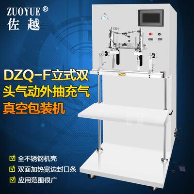 DZ6ZY100500F嘴立式气Q动外抽充气真机空立式外抽重大物体真双空