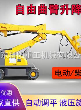 简易电动曲臂升降平台车柴油曲臂式升降机登高移动车高空作业