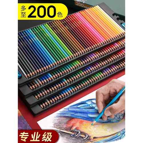 专业彩铅笔画画专用彩铅油性水溶性小学美术生画笔木颜色笔全套装