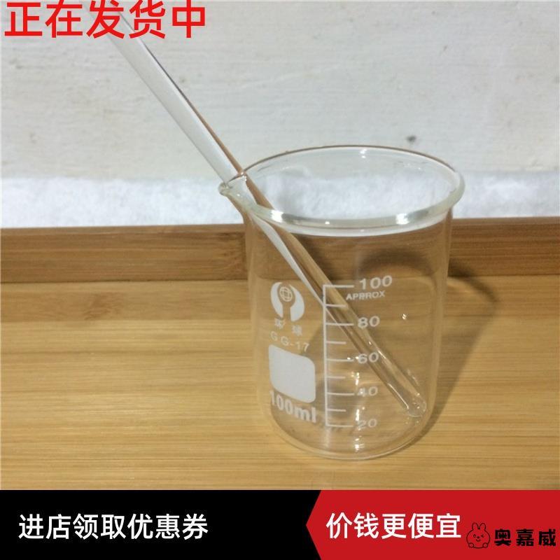 精油调配工具美容院150ml量杯100毫升玻璃量