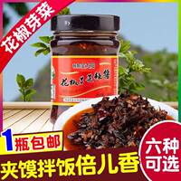 陕西韩城特产花椒芽菜200g 辣椒酱下饭夹馍拌饭面酱大红袍花椒叶