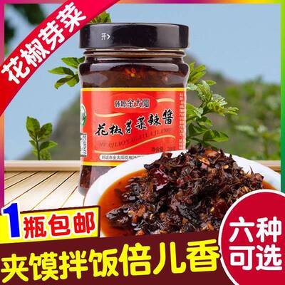 陕西韩城特产花椒芽菜200g 辣椒酱下饭夹馍拌饭面酱大红袍花椒叶