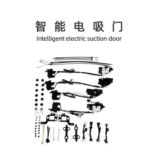 适用VOYAH岚图FREE汽车改装配件升级电动门锁smartlock智能电吸门