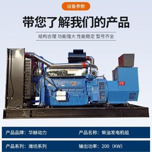潍坊2电0KW发电机组商用电用矿供山养潍坊200K殖酒店用大功率柴油