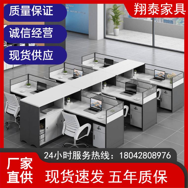 北京办公室简约现代职员办公桌2/4/6人工位屏风隔断办公桌椅组合
