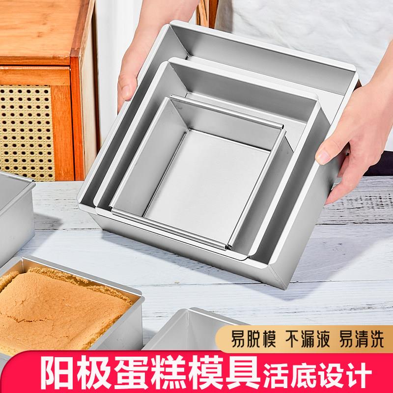 阳极活底方形蛋糕模具加厚圆形慕斯戚风蛋糕磨具4寸烘焙模具家用