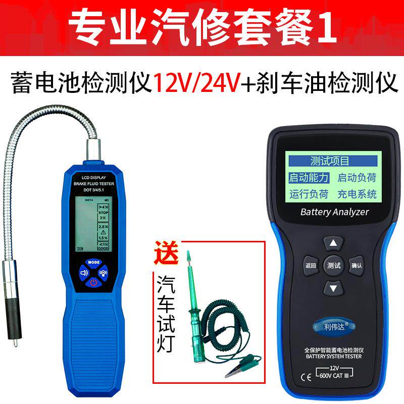 高档汽车刹车液油检测仪水分测试笔制动测仪高精度刹车试油检测含