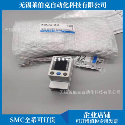 SMC数字式流量器PF2MC7501-04-A/PFMC7501-04-A/PF2MC7501-04-A-M