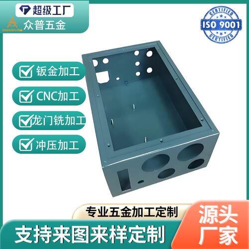 厂家非标制作新能源钣金机箱加工数控折弯冲压件不锈钢机柜外壳