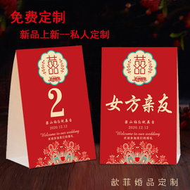 中式婚礼创意结婚桌卡席位卡，嘉宾座位卡小清新台卡桌牌定制名单