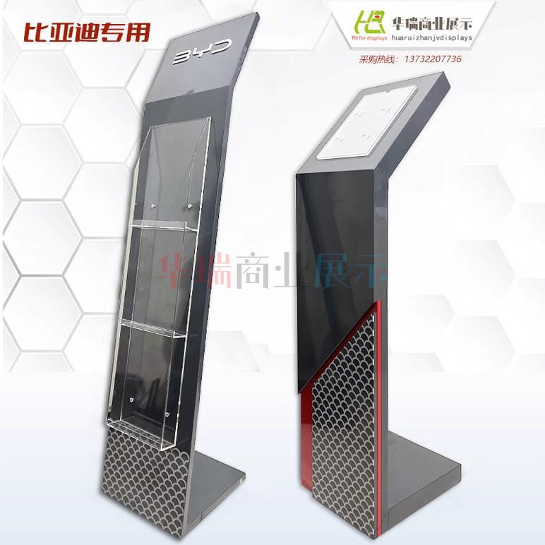 定制款比亚迪汽车参数牌新款王朝技术架资料架说明牌水牌广告立牌