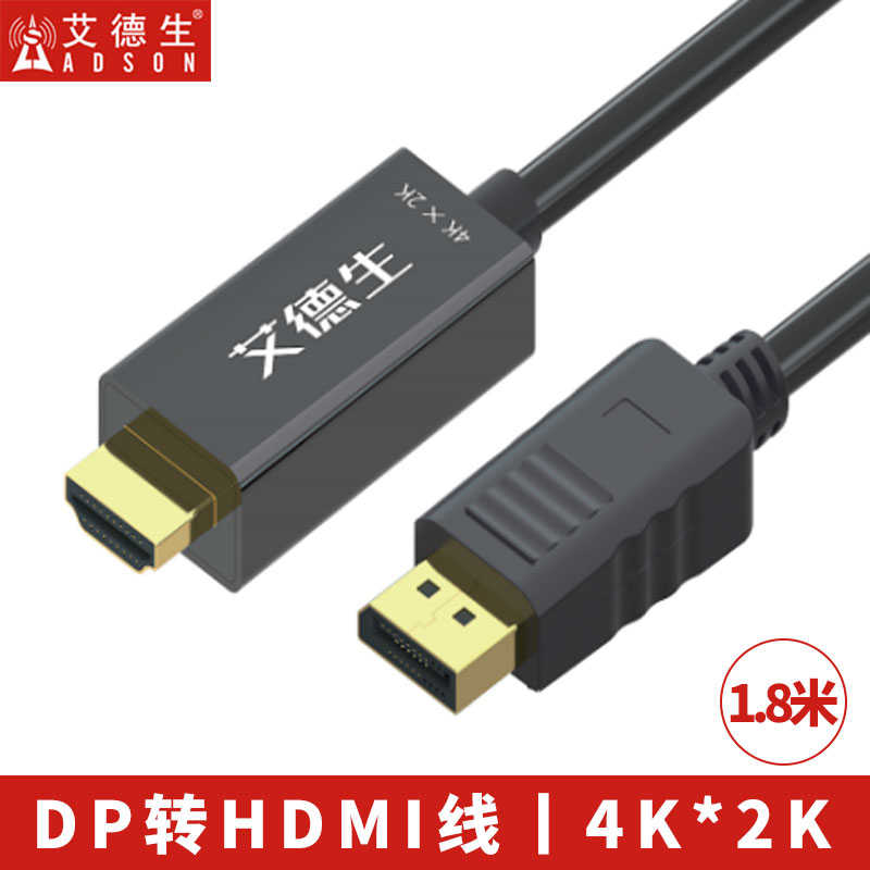 DP转VGA、HDMI、DVI转换器DP转接电脑显示器转接线视频连接传输线