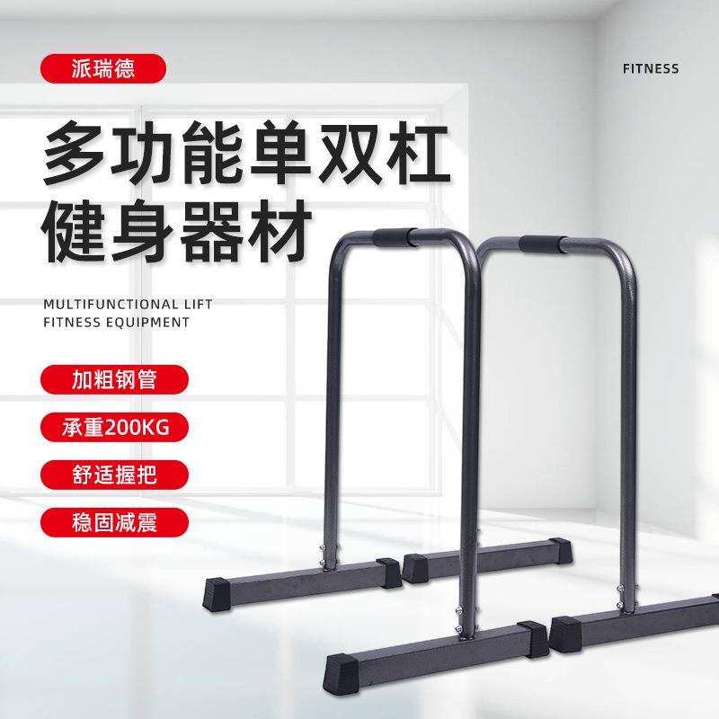 家用健身器材单双杠家用引体向上架家用引体向上训练器