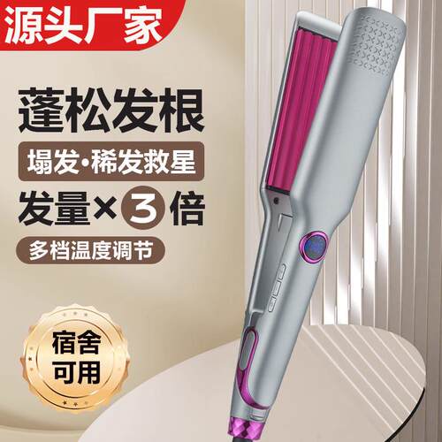 玉米烫须夹板蓬松发根神器垫头发波浪高颅顶玉米夹板数显多档调温