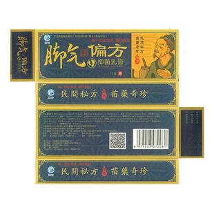 麓软神脚气偏方抑乳膏【官方正品菌】皮肤外用足抑菌丽神本IIH膏