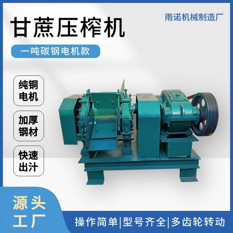 甘蔗压榨机大型机械设备全自动电动工厂用甘蔗榨汁机