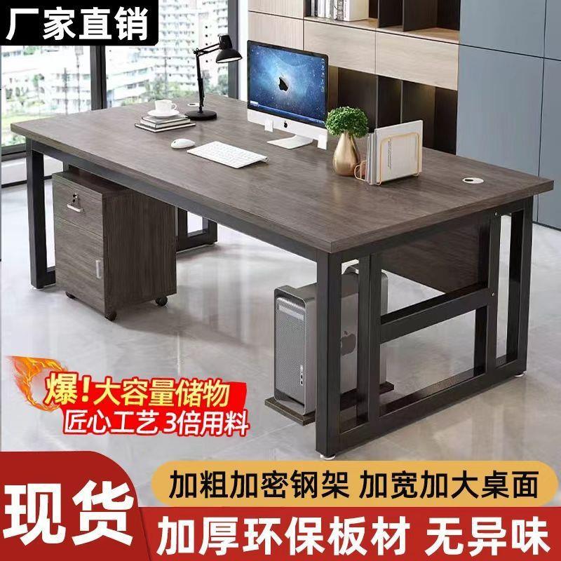 办办公桌单厂家直供电人脑桌公室商理用经桌简约电脑桌加厚加固老